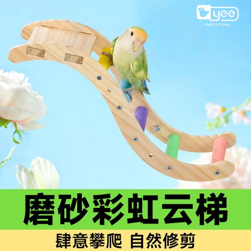 yee鹦鹉玩具攀爬绳啃咬站棍