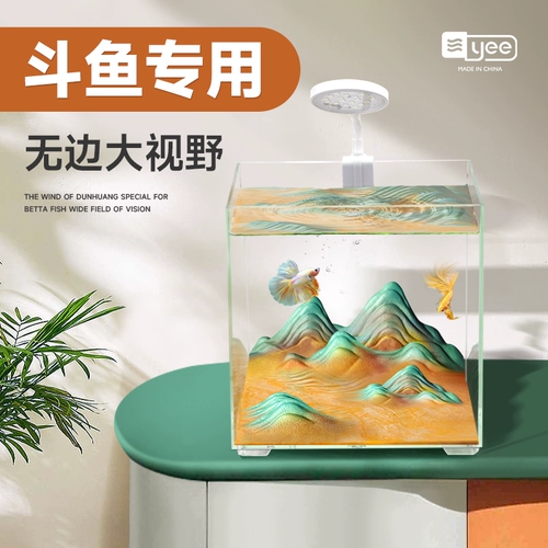 yee Новый Ackle Douyu Tank ландшафтный настольный настольный настольный компьютер Экологический маленький цилкл Семейство Миральд Семейство Золотая рыба Гостиная