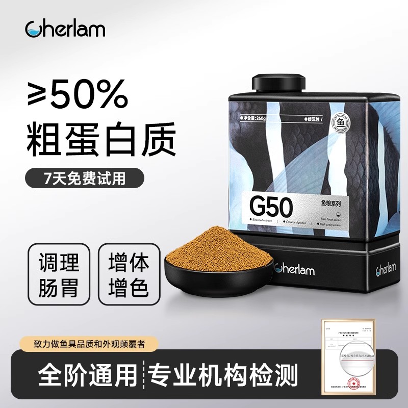 彻朗小型鱼通用饲料鱼粮金鱼斗鱼孔雀鱼黑尾大勾慈鲷高蛋白鱼食