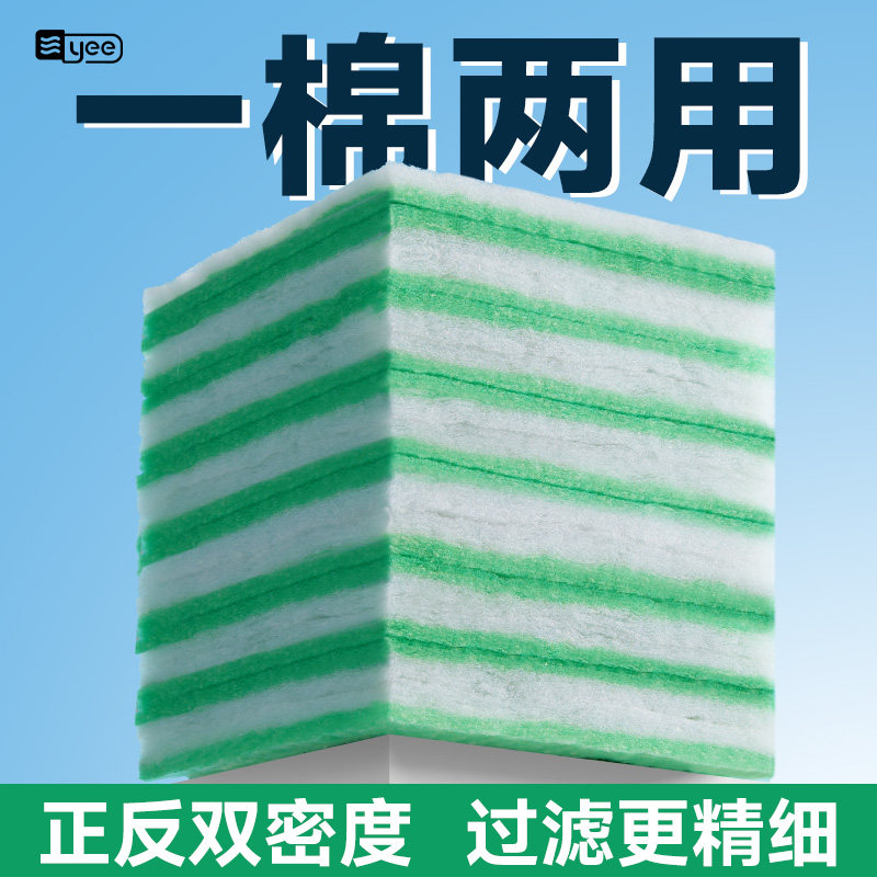 yee鱼缸专用过滤棉空气材料器培菌加厚绿白高密度净化生化棉滤材,宠物/宠物食品及用品,过滤材料,淘宝优惠券,粉丝福利购,淘宝优惠卷