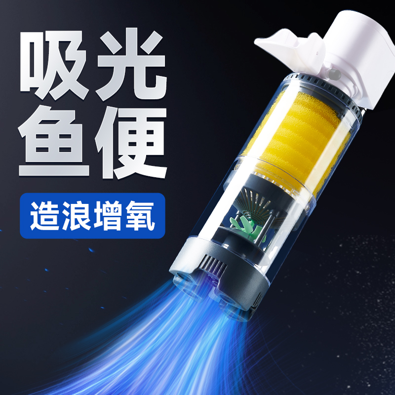 yee鱼缸内置过滤器六合一循环