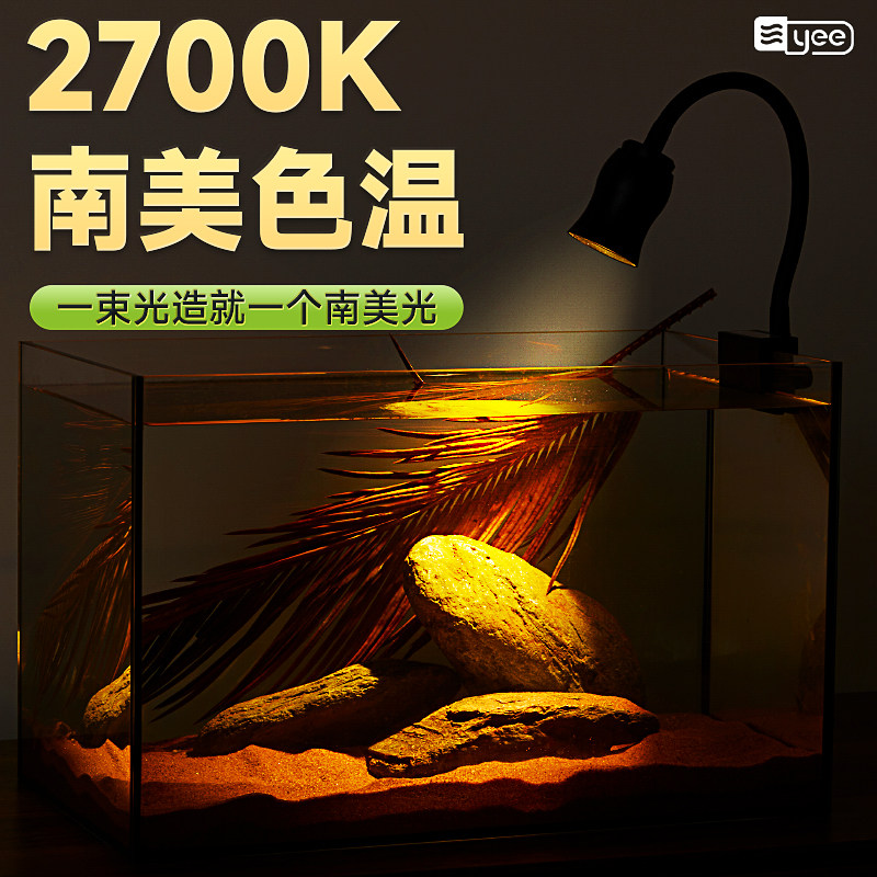 yee鱼缸变焦灯射灯南美缸溪流缸造景水草灯照明鱼缸灯led鱼灯夹灯,宠物/宠物食品及用品,照明器材,淘宝优惠券,粉丝福利购,淘宝优惠卷