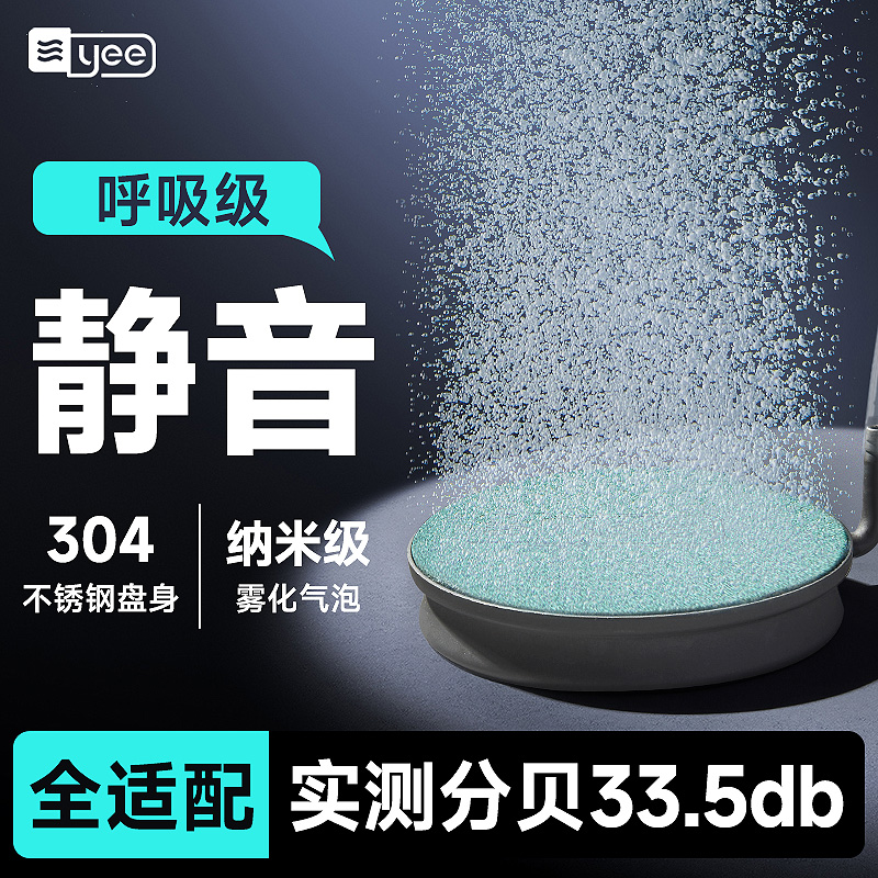 yee纳米气盘鱼缸爆氧气泡石超静音增氧氧气泵配件细化器气石雾化