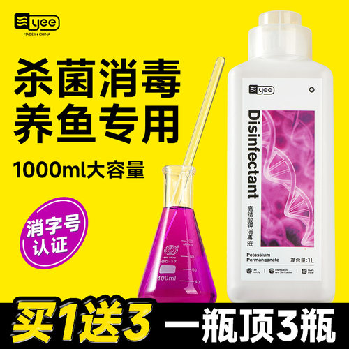 yee高锰酸钾杀菌消毒消字号认证
