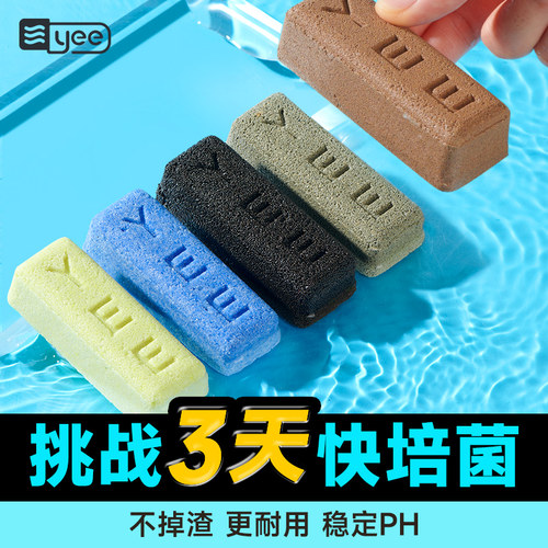 yee鱼缸过滤材料培菌砖陶粒滤材陶瓷环底滤材净水专用硝化细菌屋