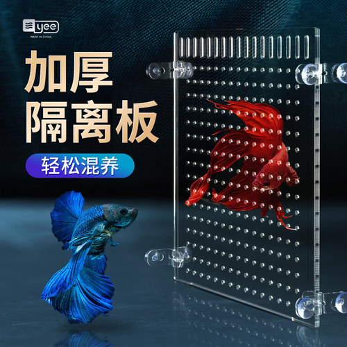 yee隔离板高透无异味环保级