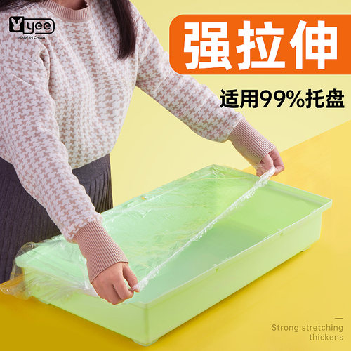 yee兔子笼套一次性薄膜易打理