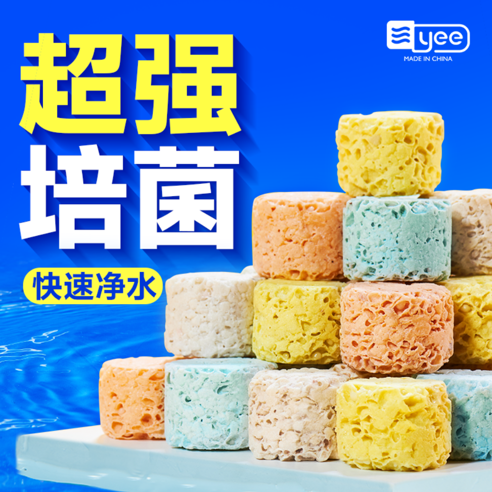 yee鱼缸过滤材料高密度净水神器