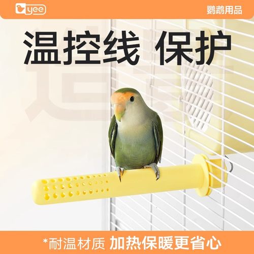 yee温控线保护套鸟站杆