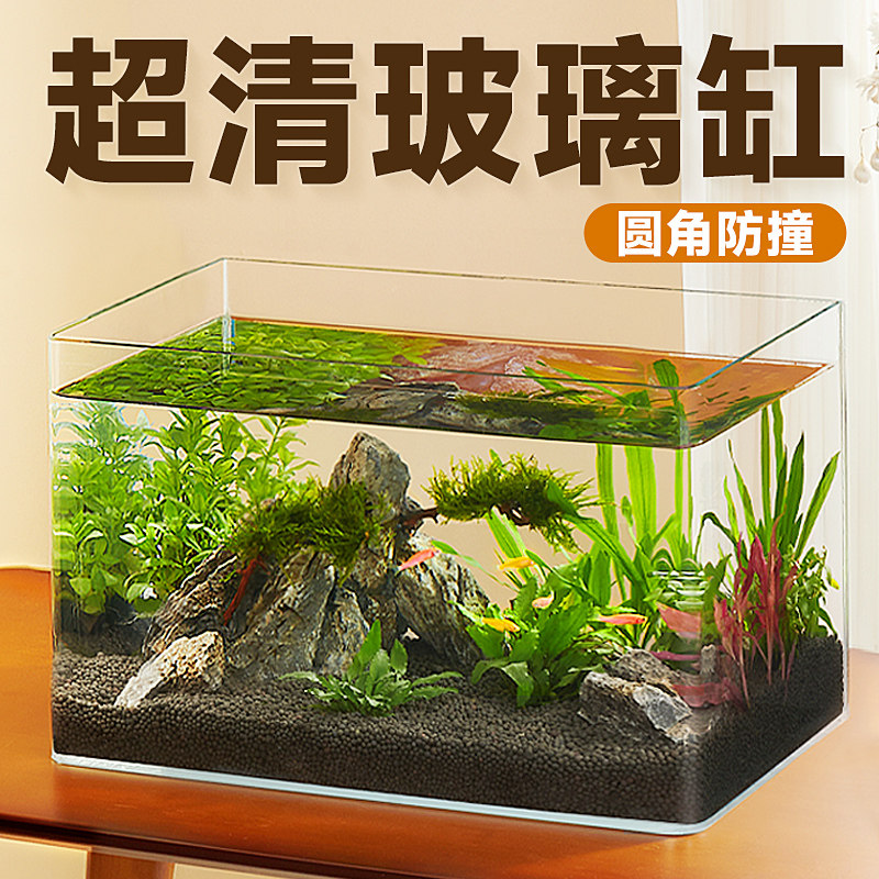 yee超白玻璃热弯鱼缸桌面小型加厚缸客厅水草造景生态乌龟缸裸缸