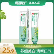 Two-sided needle toothpaste whitening and brightening teeth 170g fresh mint fragrance clean to yellow to smoke tsk fresh breath brightening teeth