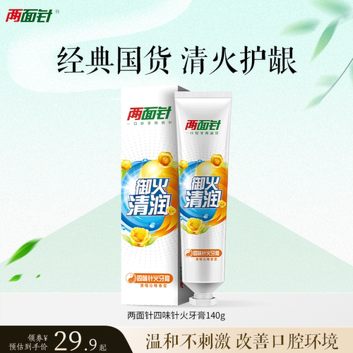 两面针四味针火牙膏140g清咽沁喉香型清火护龈清新口气