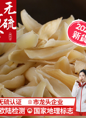 【2025新货】湖南特产干货原色无硫食用百合干隆回龙牙百合非兰州