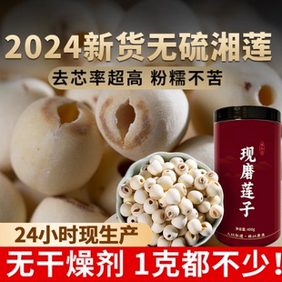 林弘堂特级去芯白莲子磨皮湘莲湖南特产湘潭莲子新货干货无芯罐装