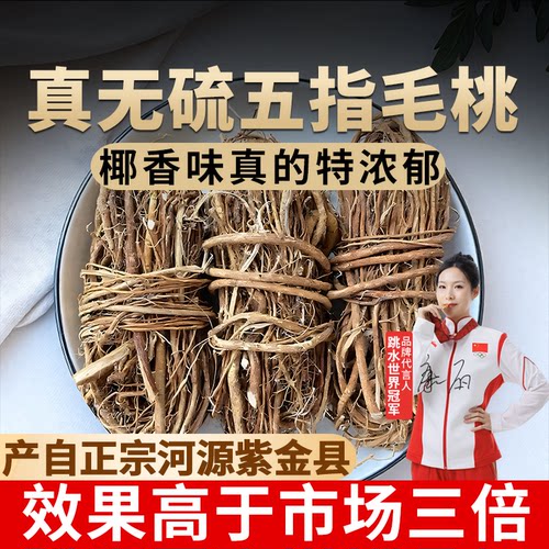 真五指毛桃真无硫！椰奶香味浓郁