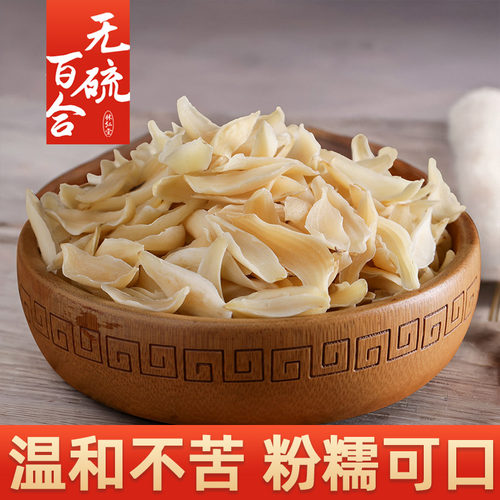 林弘堂湖南隆回无硫龙牙百合干