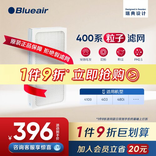 Blueair滤网适用粒子除尘宠物