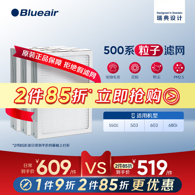 Blueair/��³�Ŷ�������503/550E/603/680i���������ͳ�������о 1036.42Ԫ��2��(��518.21Ԫ/��)