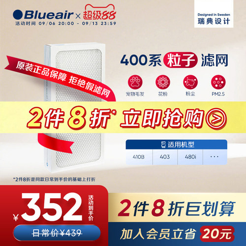 Blueair滤网适用粒子除尘宠物