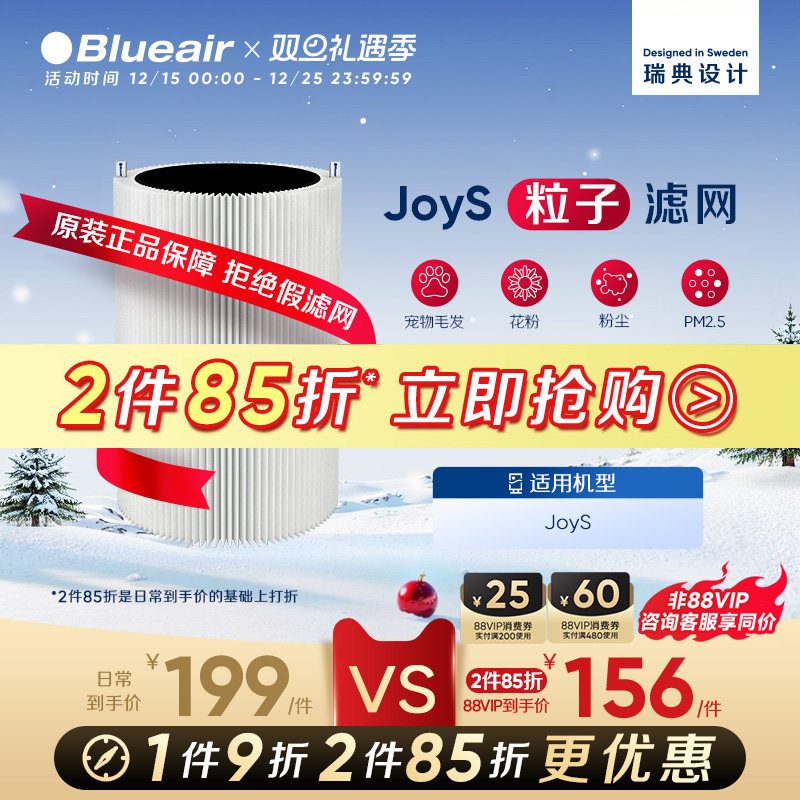 Blueair布鲁雅尔桌面净化器