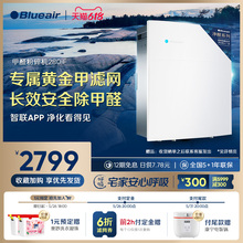 Blueair 布鲁雅尔空气净化器家用除甲醛二手烟宠物除菌净化280iF