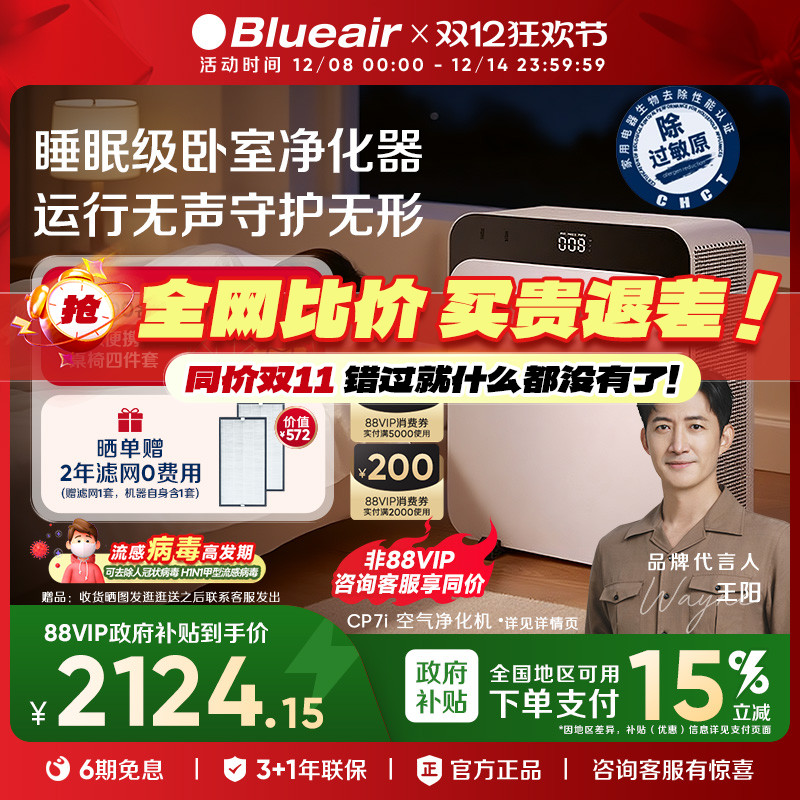 Blueairóȩ̿CP7i 2294.25Ԫ()