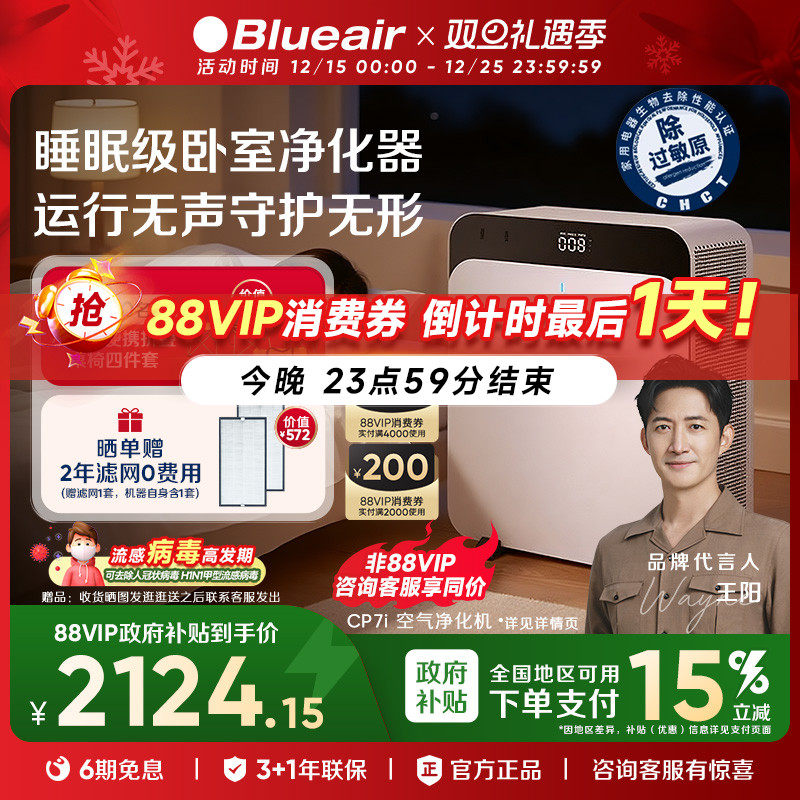 ������������Blueair�������������ó���ȩ�������̿������CP7i 2294.25Ԫ(������)