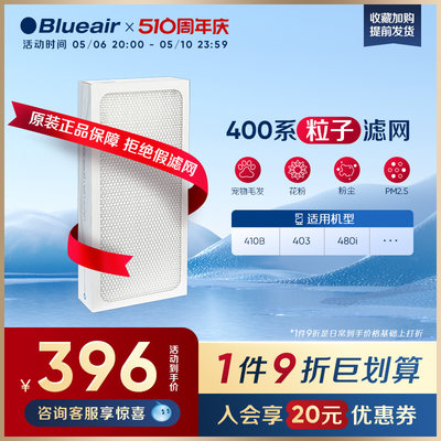 Blueair滤网适用粒子除尘宠物