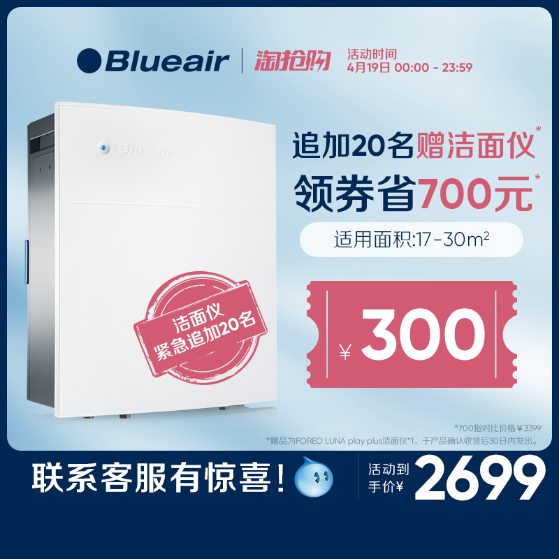 [blueair官方旗舰店空气净化,氧吧]