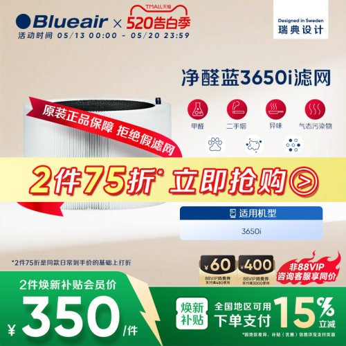布鲁雅尔空气净化器滤网