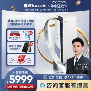 卫健委认证 Blueair空气净化器家用除甲醛除病菌消毒机8880i