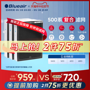 NGB升级版 Blueair滤网 复合型过滤芯 603 550E 680i适用 510B 503