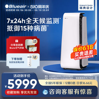 Blueair/布鲁雅尔空气净化器家用除甲醛客厅除菌除异味智能7740i