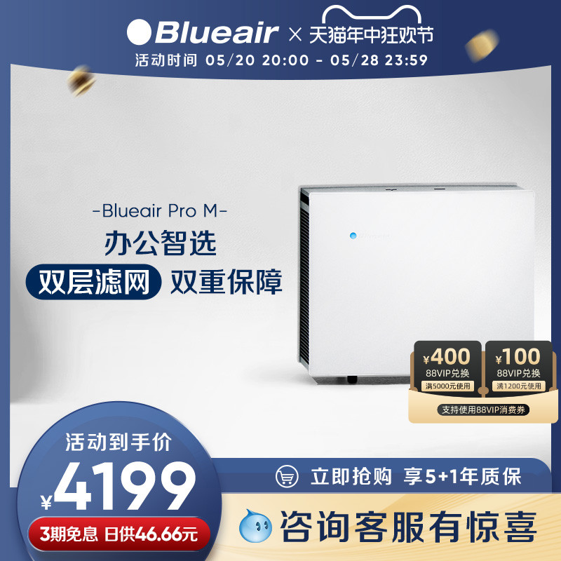 blueair家用办公室空气净化器