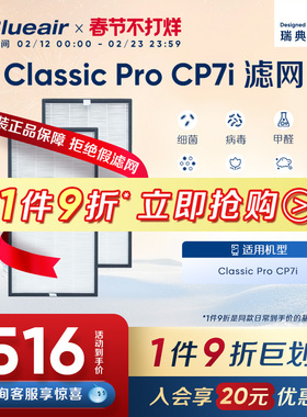 Blueair/布鲁雅尔空气净化器Classic Pro CP7i滤网替换装(2片装)
