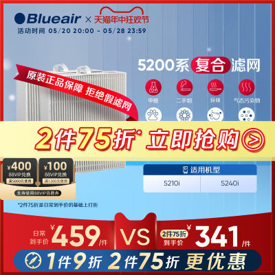 布鲁雅尔Blueair5200系列滤网