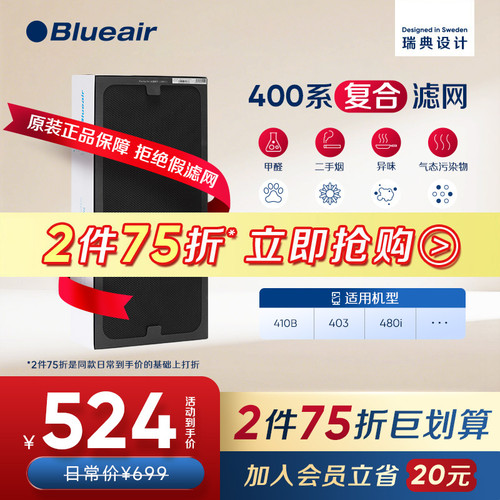 Blueair滤网适用升级版复合型