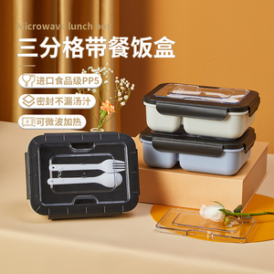 科罗恩密封三分格饭盒可微波炉加热上班族带饭学生便当盒餐盒