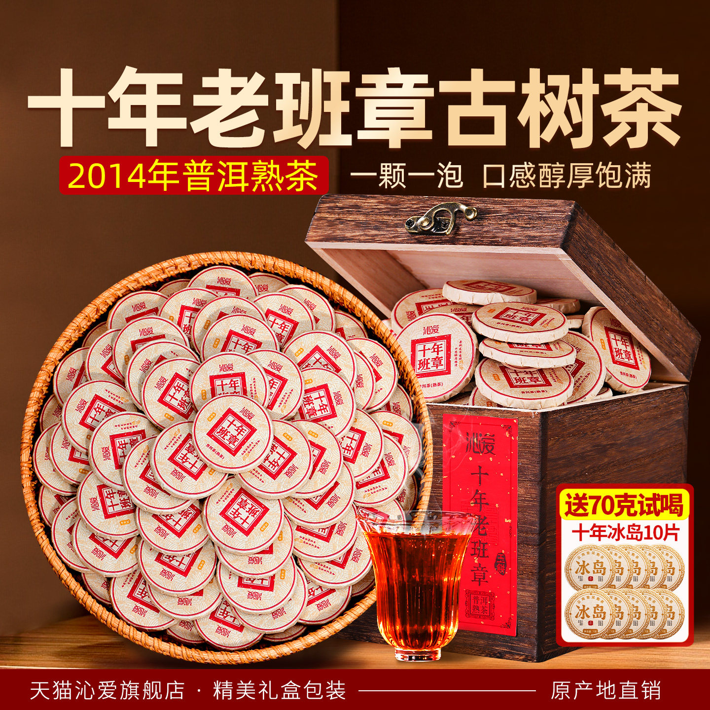 老班章普洱茶熟茶云南古树茶熟普洱小沱茶饼十年陈小玉饼口粮茶叶