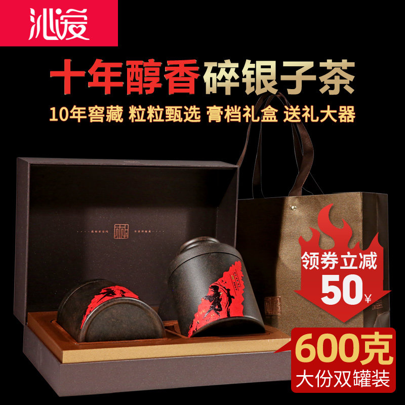 沁爱云南普洱茶熟茶糯米香碎银子十年糯香茶化石茶叶礼盒装送长辈