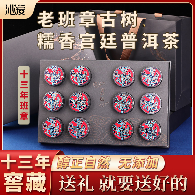 糯米香特级普洱茶云南老班章宫廷金芽散茶十三年普洱熟茶礼盒茶叶