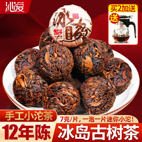 沁爱普洱茶熟茶12年陈古树茶龙珠