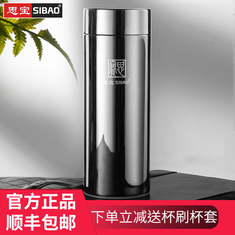 思宝保温杯男士车载便携水杯黑金刚纳米能量杯304不锈钢泡茶杯子