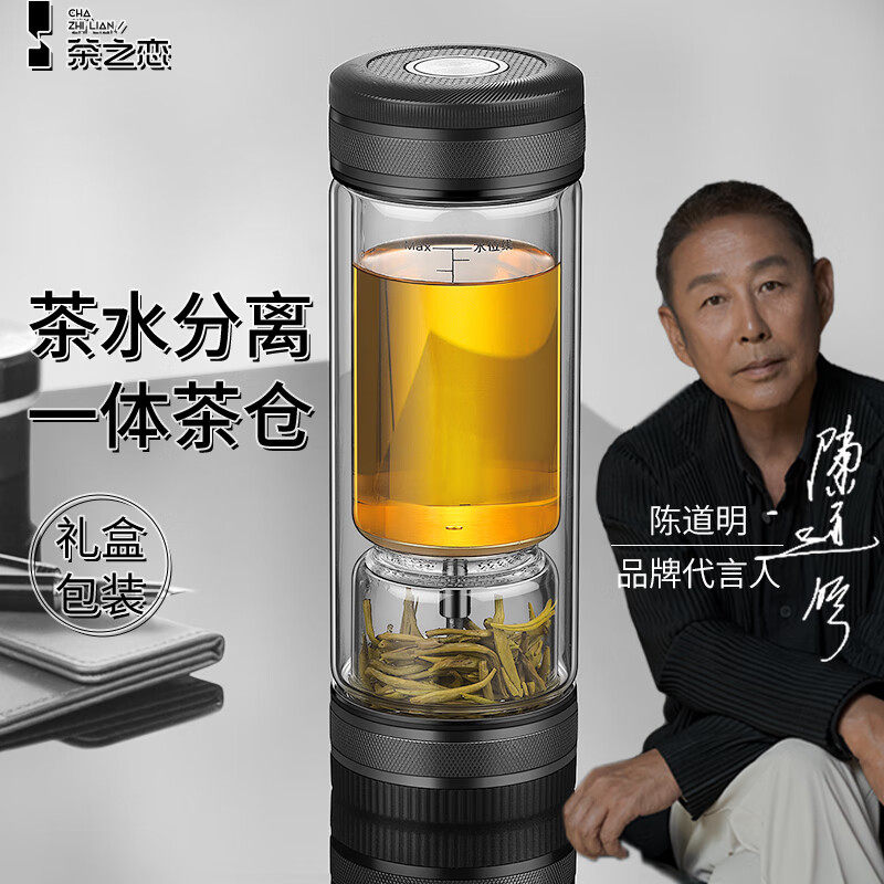 茶之恋茶水分离杯男士双层玻璃杯
