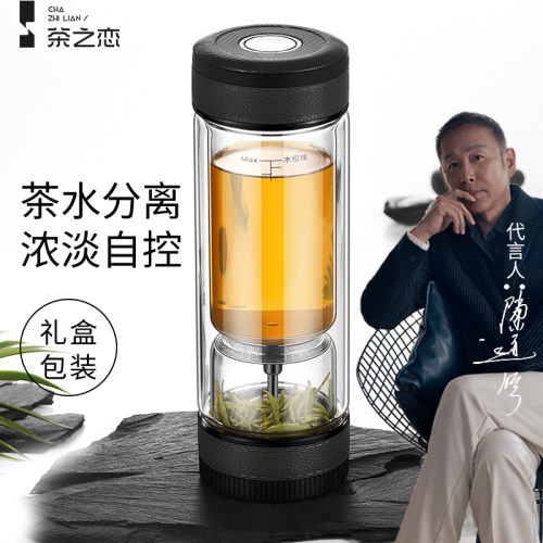 茶之恋茶水分离茶杯玻璃
