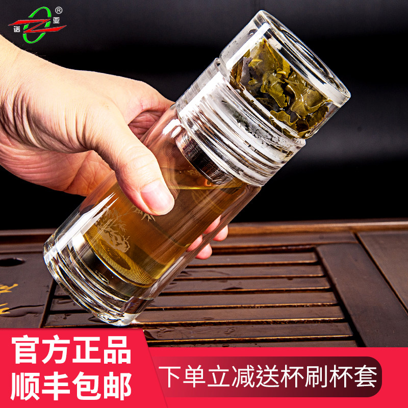 诺亚口杯 玻璃 双层 茶水分离玻璃杯养生茶艺杯男女水杯过滤便携