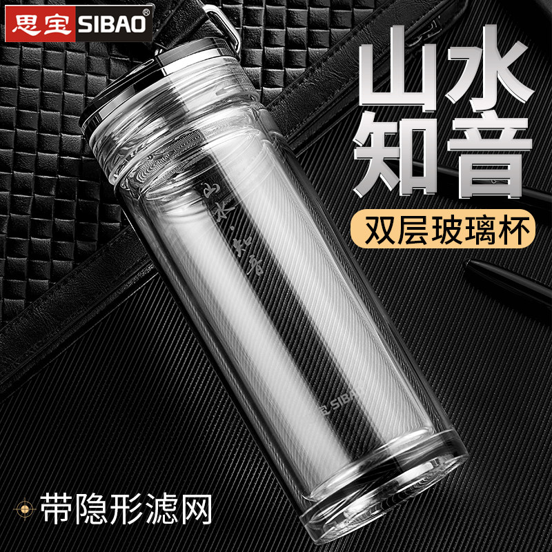 思宝玻璃杯山水知音男女士商务双层高硼硅加厚隔热水晶玻璃茶杯