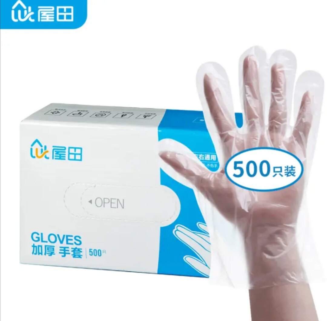 屋田 一次性手套500只盒装抽取式 食品手套 加厚防漏塑料PE卫生