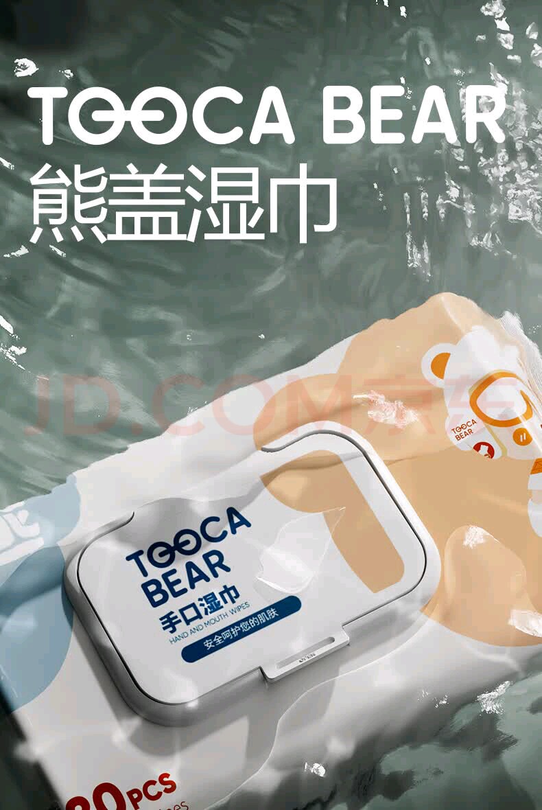 嘟咔熊湿巾 80抽*10包马卡龙 珍珠纹婴儿纸宝宝手口儿童湿纸巾
