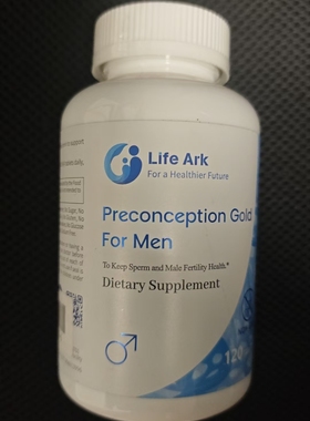 26.9月美国LifeArk 祈育优孕素进口备孕前男生殖保养升活力质量